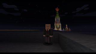 Новогоднее обращение Президента Российской Федерации Владимира Путина 2021- Minecraft Version