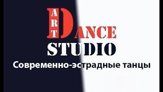 День Рождения Студии и Открытие DanceArtStudio//Кожухово