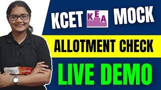 How to Check KCET Mock Allotment Result | KCET Mock Allotment Direct Link