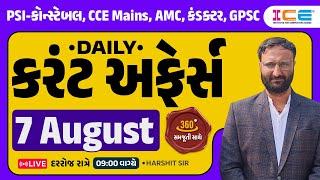 7 August 2024 Current Affairs in Gujarati l Daily Current Affairs Gujarati - Harshit sir ICE Rajkot