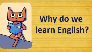 Зачем мы учим английский язык? Why do we learn English?