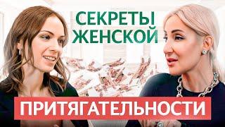 Виктория Демидова про сексуальную энергию, обиды и деньги. Как выглядеть прекрасно в любом возрасте?