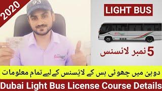 How To Get Dubai Light Bus License | Dubai Driving License