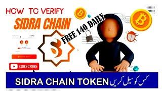 Sidra chain Withdraw update | sidra chain | sidra chain latest news | how to sale sidra coin