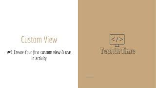 CustomView: #1. Create your first CustomView & use it in Activity