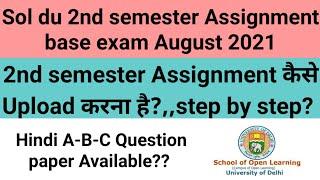 DU SOL 2nd semester Assignment कैसे Upload करना है?,,step by step??