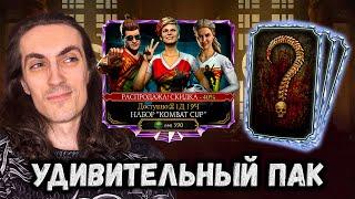 Новая скидка на набор Комбат Кап с внезапными Алмазками в Mortal Kombat Mobile