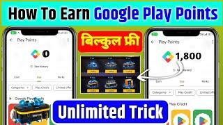 Play Point Unlimited Trick 2024 | How To Earn Google Play Points | Google Play Points Earn Trick