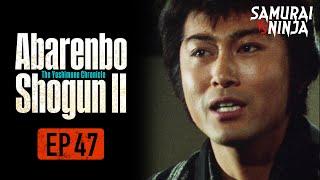 The Yoshimune Chronicle: Abarenbo Shogun II Full Episode 47 | SAMURAI VS NINJA | English Sub