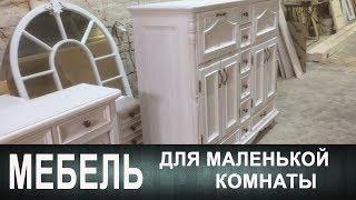 Белая мебель для маленькой комнаты