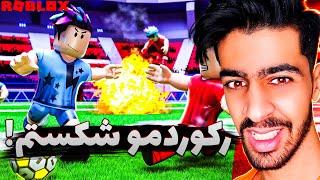 از روی ماه گل زدم  !  | Roblox