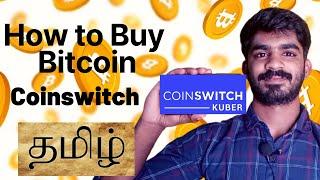How to buy bitcoin in Tamil / Dogecoin / in coinswitch app // Crypocurrency / SanthoshTech