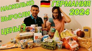 Цены на продукты в Германии 2024 года: Правда или миф?#германия2024#ценынапродуктывгермании