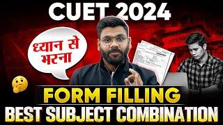 CUET 2024: Best Subject Combination For CUET  सभी Courses के लिए Applicable हो जाओगे