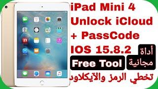 iPad Mini 4 Bypass iCloud - PassCode - Free Tool 15.8.2 | تخطي الرمز والآيكلاود آيباد 4 ميني