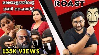 SHE TAXI | ROAST E24 | Malayalam Movie Funny Review | Kavya Madhavan | Anoop Menon |Suraj |OUTSPOKEN