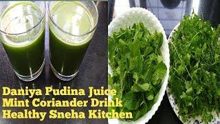 Daniya Pudina Juice Benefits/ Mint Lemonade/Pudina Nimbu Sharbat/Mint Coriander Juice