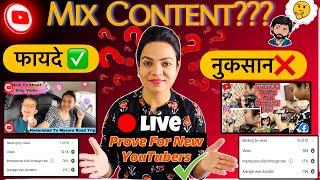 Ek Channel Par Mix Content Upload Karne Se Kya Hoga | Mix content upload problems | A2Z Content