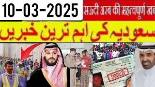 Saudi Urdu news || Saudia news || Saudia latest news  || weather || sirat.e.mustaqeem Saudi news