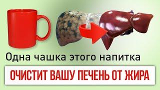 Полезная привычка которая поможет избавиться от ожирения печени и внутренних органов.