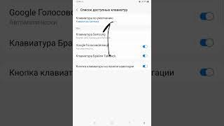 Как изменить клавиатуру в Samsung