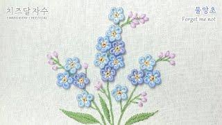 [CC] Forget Me Not flower, hand embroidery