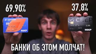 Как Сбер и Газпром РАЗВОДЯТ своих клиентов на «БЕСПЛАТНОМ» снятии наличных с кредитных карт?