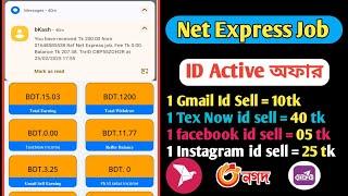 Net Express Job New Update  2025 | Unlimited Gmail id Create 2025 |gmail & facebook sell kore income