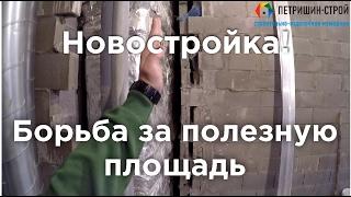 Ремонт в новостройке все этапы. Борьба за полезную площадь.