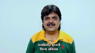 Radhakishan Sundrani Say To SUBSCRIBE Youtube Channel VIDEO WORLD RAIPUR
