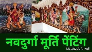 नवदुर्गा मूर्ति पेंटिंग  | Samaleshwari Art Hirapur