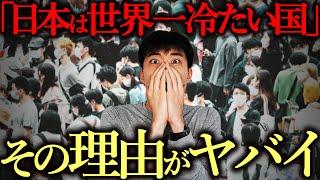 なぜ日本は「人助けランキング」世界最下位なのか？