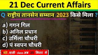 21 December Current Affairs 2024 Daily Current Affairs Current Affair Today Current Affairs 2024 CA