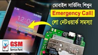 Mobile Network Problem Solution Bangla | Emergency Calls Only Sim Card Problem  #মোবাইল_সার্ভিসিং