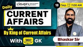 13 September | Daily Current Affairs With 360° GK | By Bhaskar Sir #currentaffairs#dailycurrent