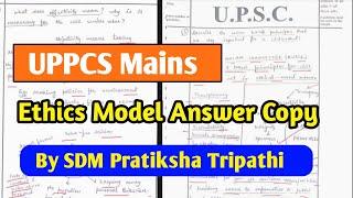 How to write Ethics Paper। एथिक्स पेपर कैसे लिखें? UPPCS MAINS Ethics Model Copy #uppsc #mains #sdm