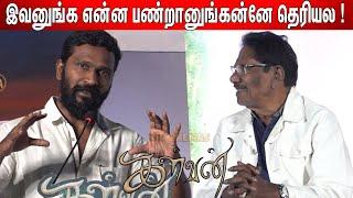 கதைதான் முக்கியம் !  Vetrimaaran Super & Sensational Speech at Kalvan Audio Launch