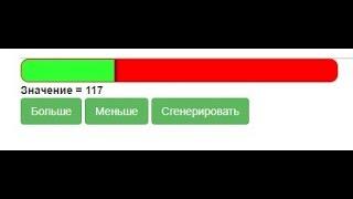 Динамический css. Полоса количества здоровья для игры на PHP