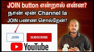 What is JOIN button in YouTube Explanation