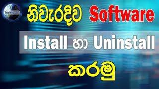 How to install & uninstall software correctly l SINHALA