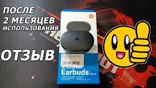 Отзыв об беспроводных наушниках Xiaomi Mi True Wireless Earbuds Basic (Redmi Airdots)