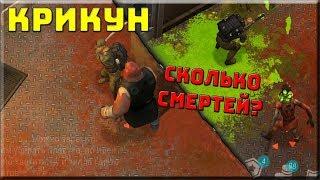 ИЗИ ОСОБЬ КРИКУН! 2 СЕЗОН Last Day on Earth: Survival 1.14.3