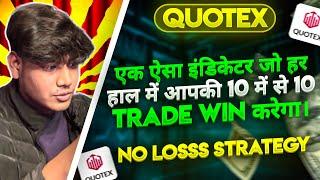 Biggest Trading Secret Sureshot Indicator |  Every Trade Win 100% Accuracy In Mobile | Quotex