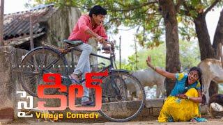 Village Boy Cycle | Ep.7 | 4K | Ultimate village comedy| Creative Thinks