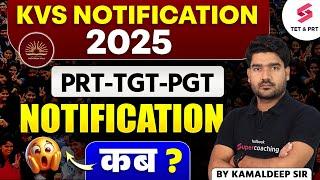 KVS New Vacancy 2025 | KVS Vacancy 2025 Notification | KVS PRT, TGT & PGT Vacancy 2025 | Kamaldeep