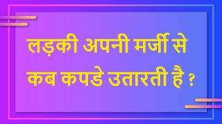 8 मजेदार बुद्धिमानी पहेलियाँ | RAPID MIND RIDDLES | Paheliyan | Riddles | पहेलियाँ | पहेली