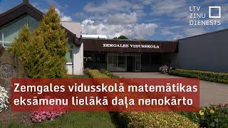 Zemgales vidusskolā matemātikas eksāmenu lielākā daļa nenokārto