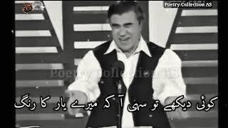 Tariq Aziz Show \\ best poetry Collection \\ Whatsapp poetry status \\ Poetry Collection AS