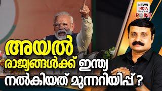 ഹരിയും കൃഷണനും ്  | politcal analysis in malayalam I NEWS INDIA MALAYALAM POINT