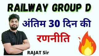 Last 30 Day Study Plan for RRC Group D 2022 | Math By RAJAT Sir | SpeedUp Education